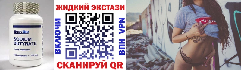 БУТИРАТ бутик  Агрыз 
