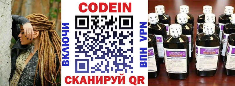 blacksprut ТОР  Агрыз  Codein напиток Lean (лин) 