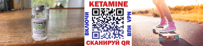 Кетамин ketamine  Агрыз 