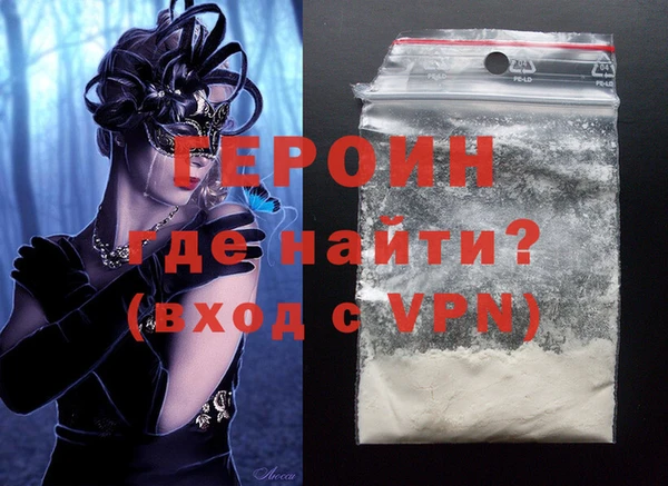 героин Магас