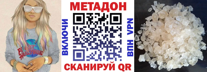 Метадон methadone  закладки  нарко площадка как зайти  Агрыз 