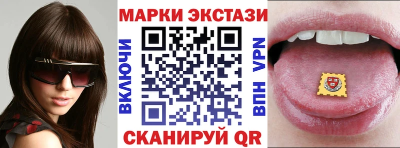 Наркотические марки 1,5мг  МЕГА зеркало  Агрыз 